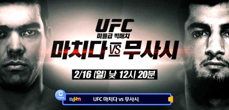 UFC Fight Night 36 Machida vs MousasiUFC Fight Night 36 Machida vs Mousasi